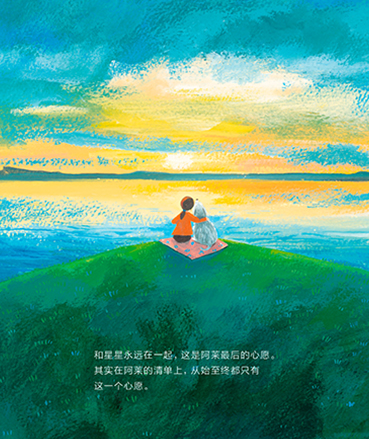 狗狗阿莱的心愿绘本6