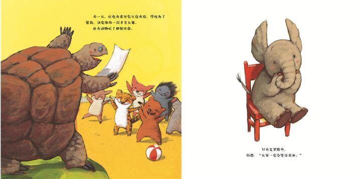小象艾罗和他神奇的鼻子绘本