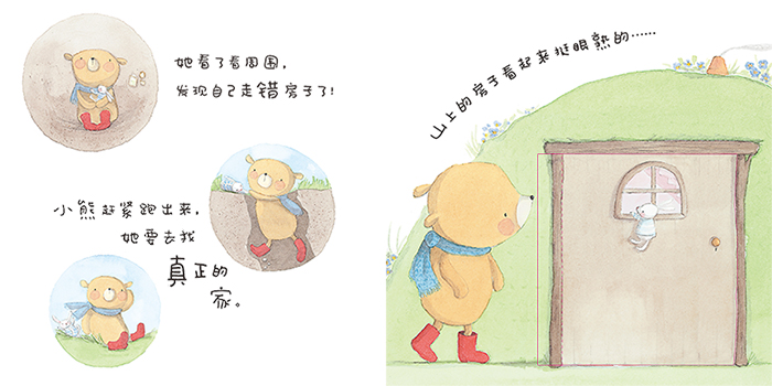 丢了家的小熊绘本2