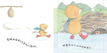 丢了家的小熊绘本5