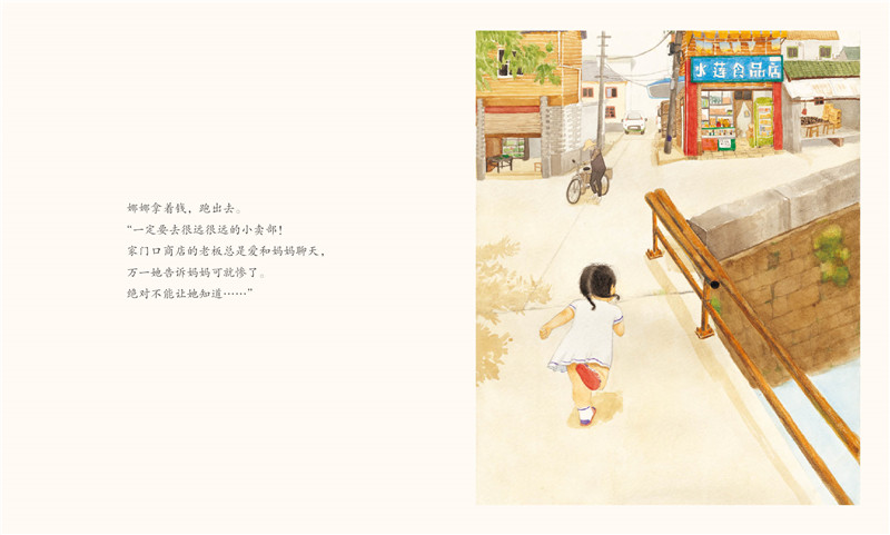 抽屉里的糖绘本4
