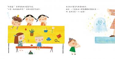 小妖怪上幼儿园绘本2