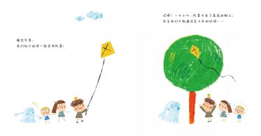 小妖怪上幼儿园绘本4