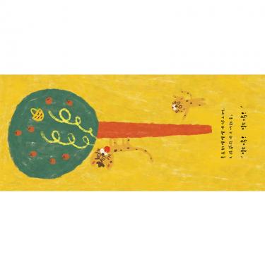 嗷呜嗷呜绘本5