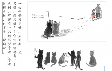 住在树上的猫绘本5