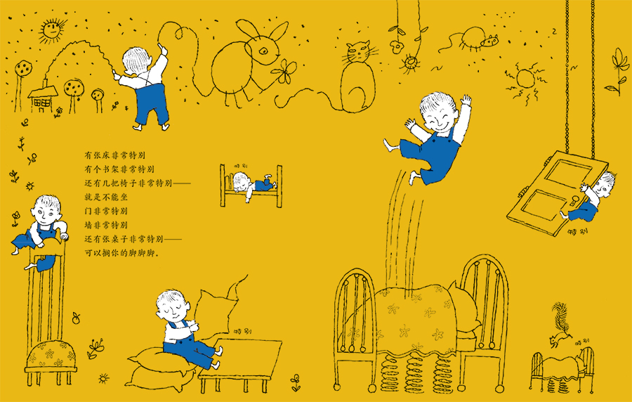 一座特别的房子绘本5