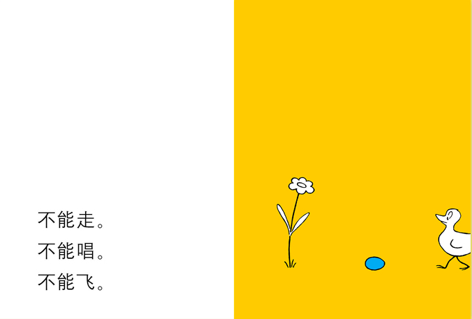 快乐的鸟蛋绘本3