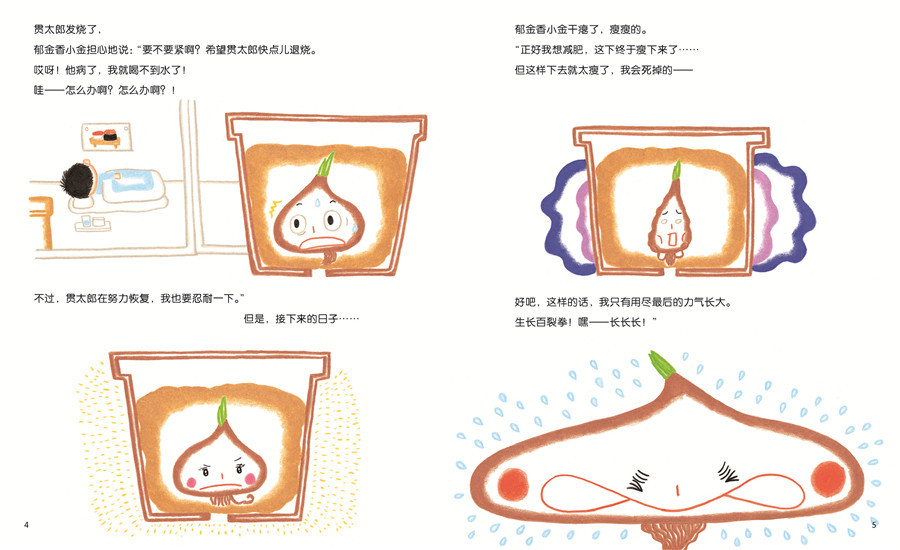 加油别放弃绘本3