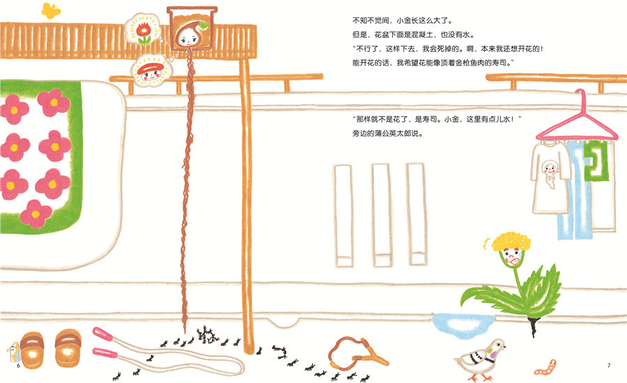 加油别放弃绘本4