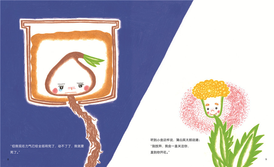 加油别放弃绘本5
