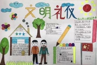 文明小学生手抄报图片大全9