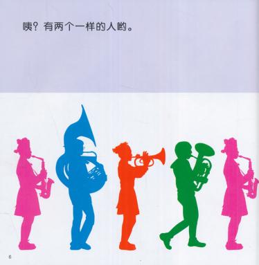 找找看在哪里绘本6