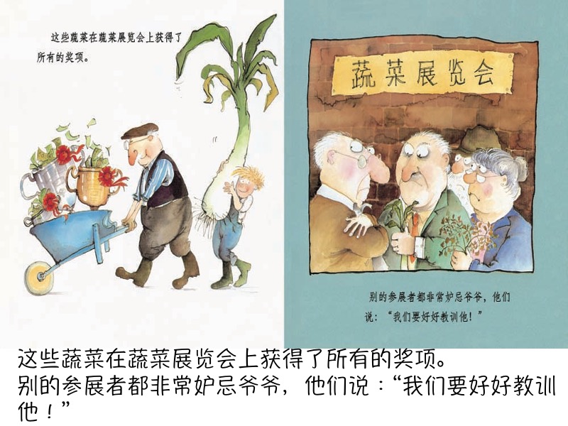 我的爷爷真麻烦绘本