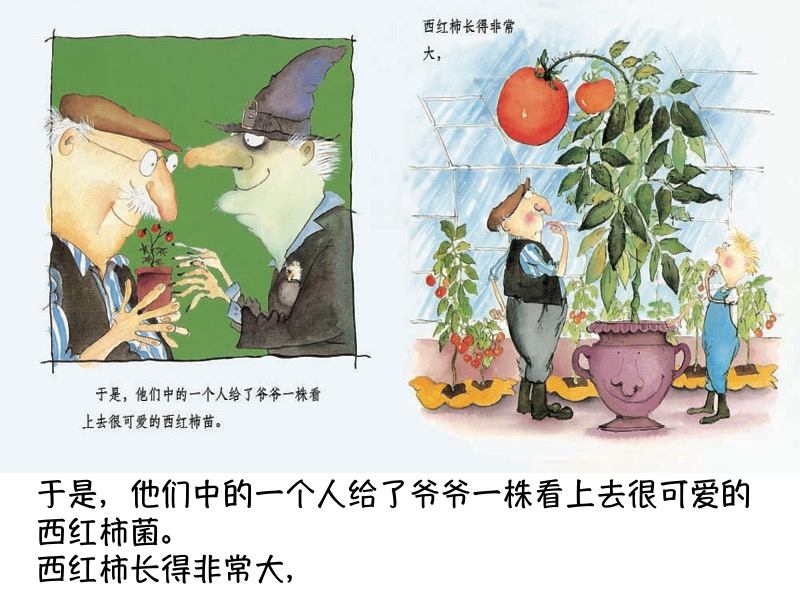 我的爷爷真麻烦绘本
