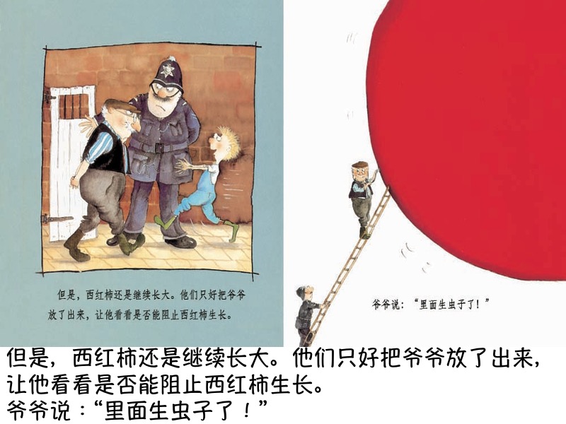 我的爷爷真麻烦绘本