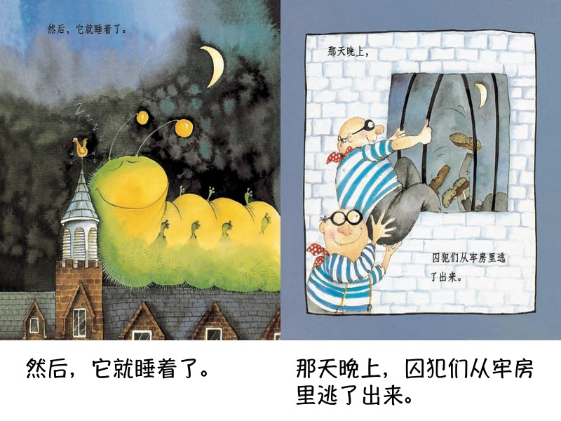 我的爷爷真麻烦绘本