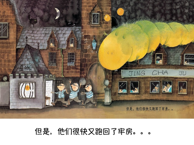 我的爷爷真麻烦绘本