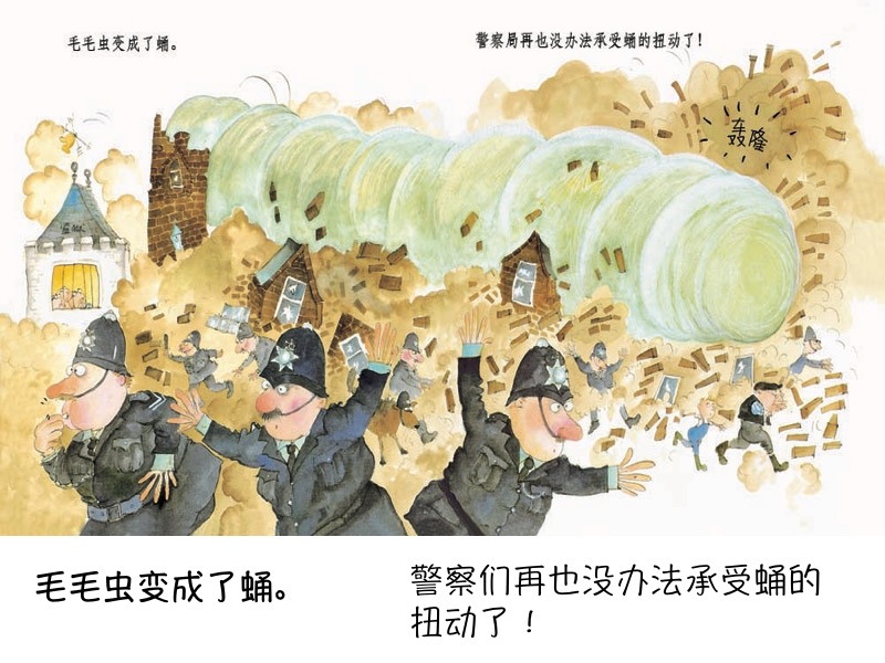 我的爷爷真麻烦绘本