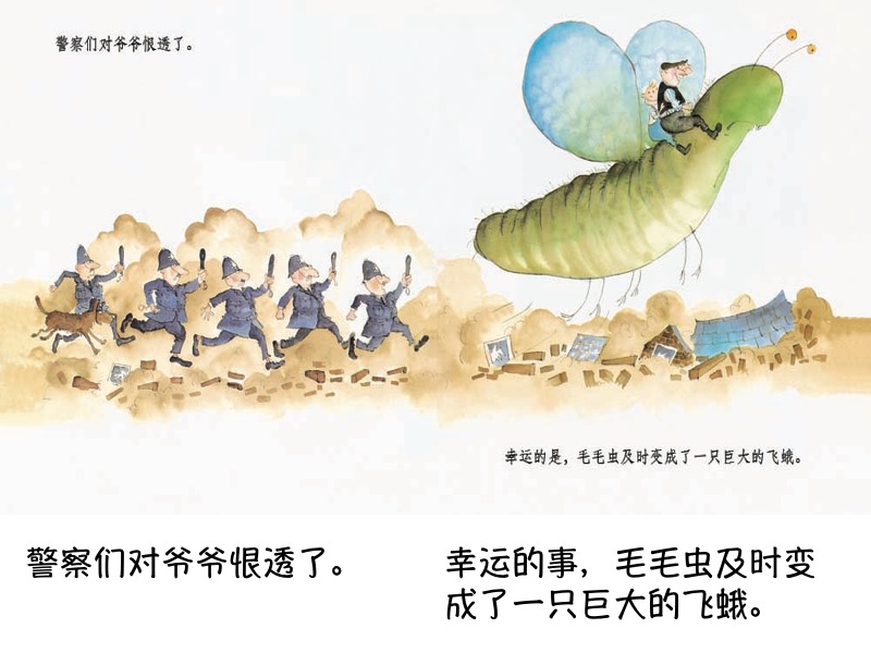 我的爷爷真麻烦绘本