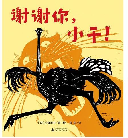 谢谢你小千绘本