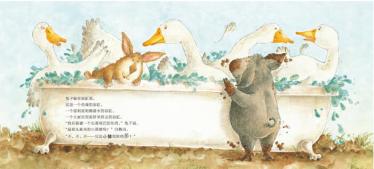 快跑兔子快跑绘本