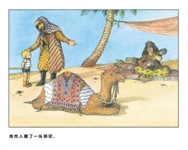 橡皮筋可以拉多长绘本4