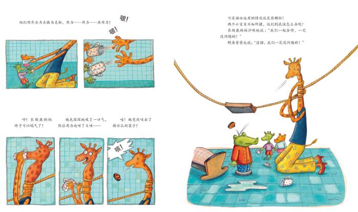 一顿又惊又险的早餐绘本