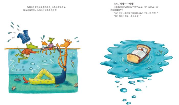一顿又惊又险的早餐绘本
