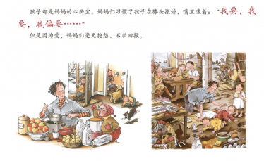 七个贪吃小宝贝绘本3