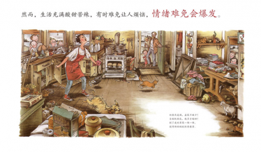 七个贪吃小宝贝绘本4