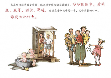 七个贪吃小宝贝绘本5