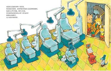 牙医也会长虫牙绘本