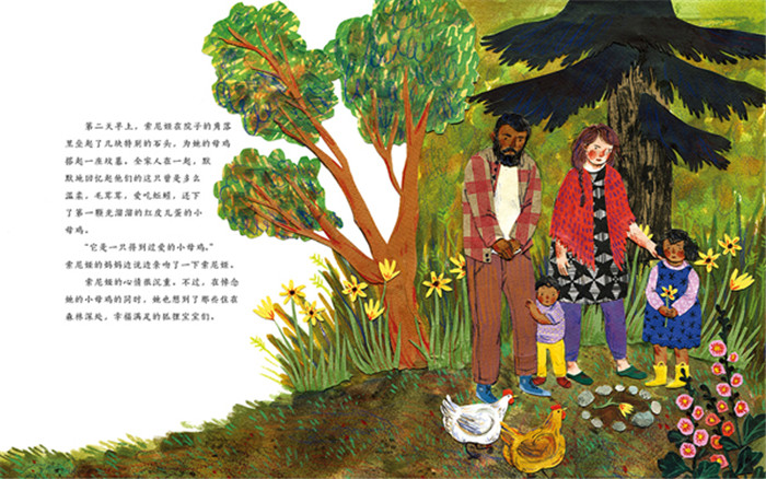 索尼娅的小鸡绘本3