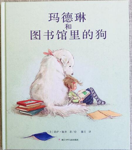 玛德琳和图书馆里的狗绘本