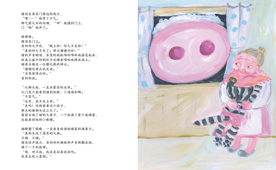 奶奶你听是那天的声音绘本3