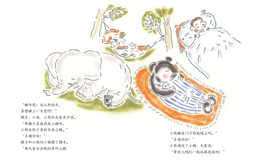 一只想当爸爸的熊绘本3