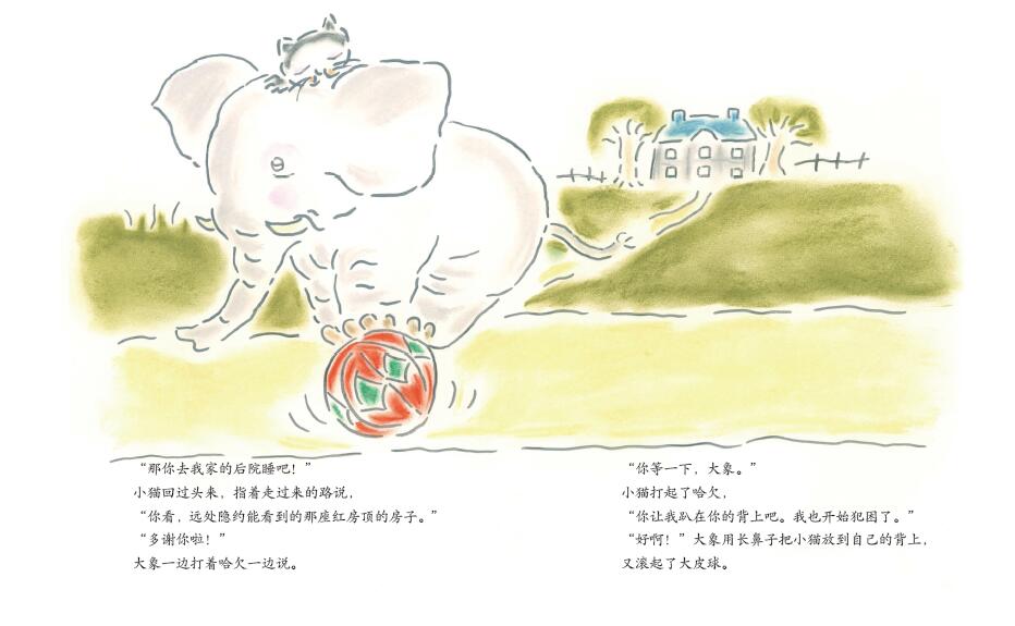 一只想当爸爸的熊绘本4