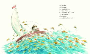 小水手绘本4