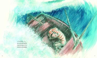 小水手绘本6