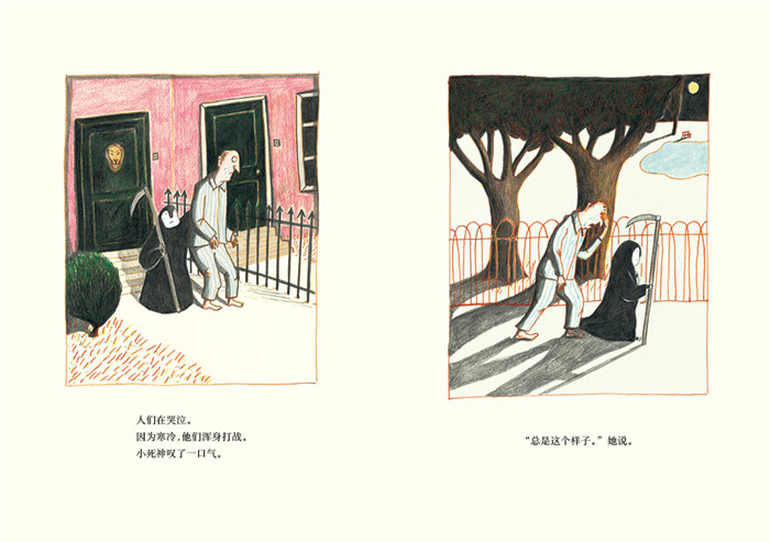 小小的她的来访绘本3