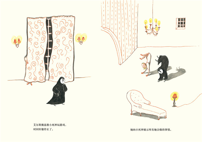 小小的她的来访绘本4