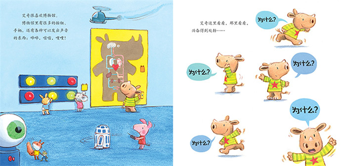 为什么绘本5