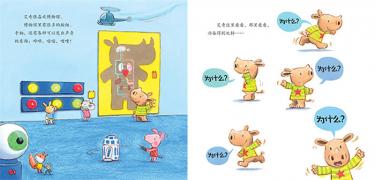 为什么绘本5