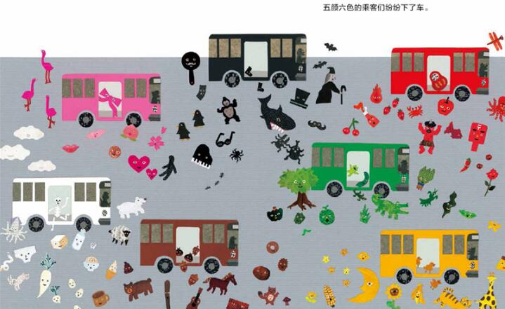 五颜六色的公交车绘本