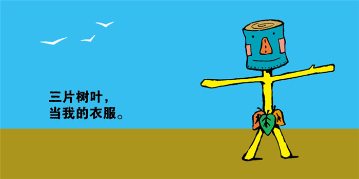 风很大绘本4