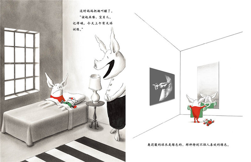 奥莉薇……玩具失踪了绘本2