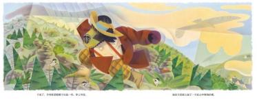 亨利去爬山绘本