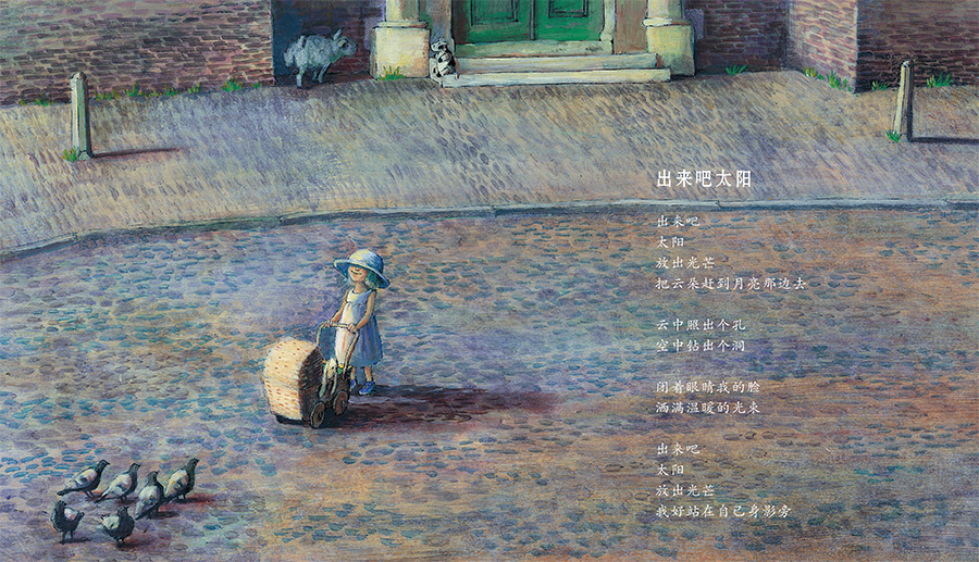 你最可爱绘本3