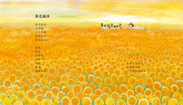 你最可爱绘本4