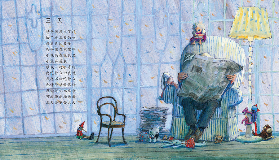你最可爱绘本7